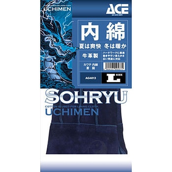 AG4813  オイルカワテ外縫い 蒼龍 内綿 ACE GLOVE