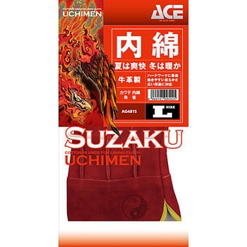 AG4815  オイルカワテ外縫い 朱雀 内綿 ACE GLOVE