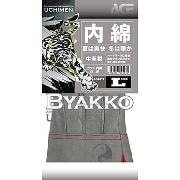 AG4817 牛床革カワテ外縫い 白虎 内綿 ACE GLOVE