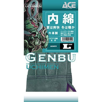 AG4819  オイルカワテ外縫い 玄武 内綿 ACE GLOVE