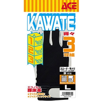 AG549 豚スウェード背抜きマジック ACE GLOVE