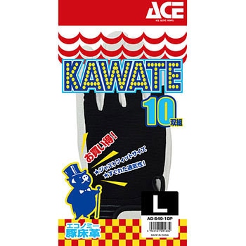 AG549 豚スウェード背抜きマジック ACE GLOVE