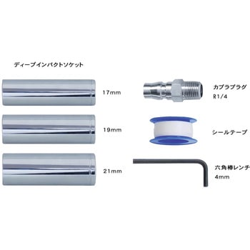 エアインパクトレンチ パオック