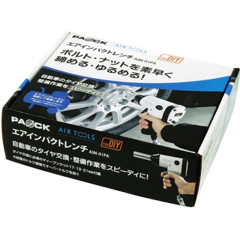 エアインパクトレンチ パオック