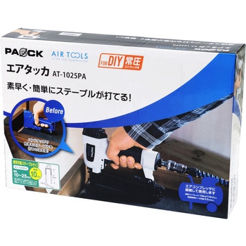 エアタッカ パオック