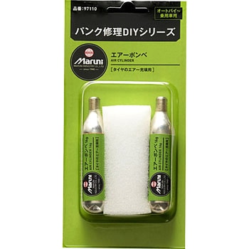 エアーボンベ マルニ