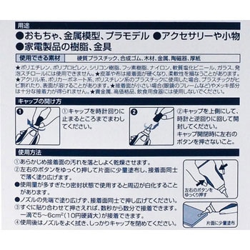 LOCTITE 強力瞬間接着剤 ピンポインター(液状 高耐久性) LOCTITE(ロックタイト/ヘンケル)