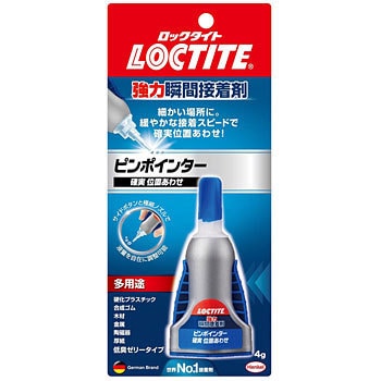 LME-004 LOCTITE 強力瞬間接着剤 ピンポインター(確実位置合わせ) 1本