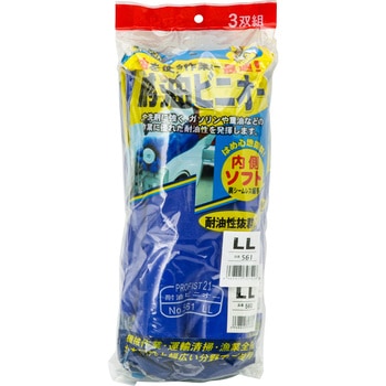 耐油ビニオー プロフィスト21(王子ゴム)
