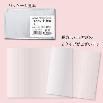 OPPシート(食品用) HEIKO