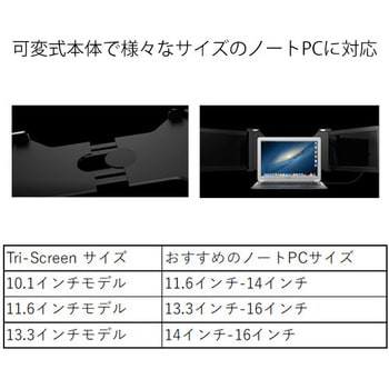 JN-TRI-IPS133FHDR 13.3型マルチディスプレイモバイルモニター/1920