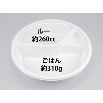カレー容器 内 シーピー化成