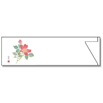 ミニ箸袋 マルチカラー 長井紙業