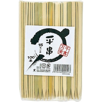 平串 まるき