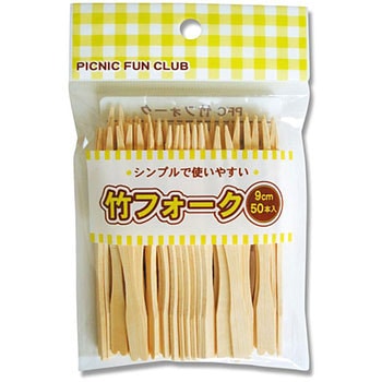 竹フォーク まるき