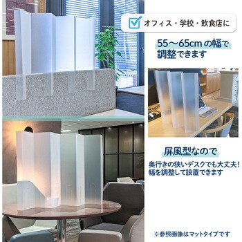 屏風型パーテーション プラス(家具) デスクトップパネル 【通販