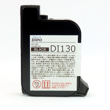 DI130 インクジェットプリンタ HALLO DiPO 専用UVインクカートリッジ