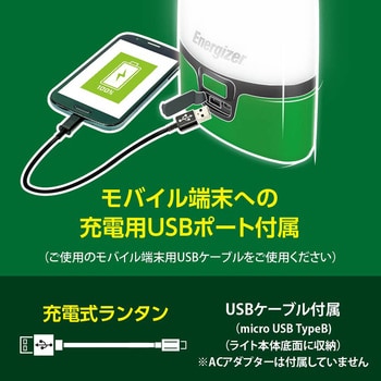 スポーツ/アウトドアEnergizer(エナジャイザー) LED USBランタン 充電