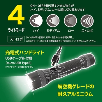 充電式タクティカルメタルライト エナジャイザー
