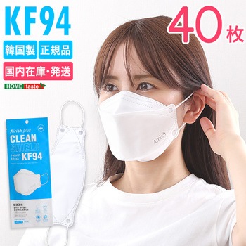 HT-KF94-40--WH 大人用マスク 口紅が付きにくい 【Airish エアリッシュ