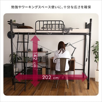 HT70-129--WH 宮付きロフトベッド【S_Base エスベース 】 1台 ホーム