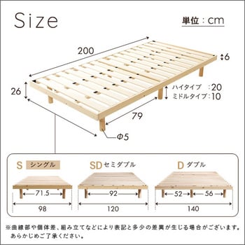 北欧インテリア 天然木すのこベッド シングル【ヒュッゲ-Hygge 