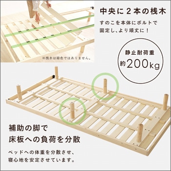 HO-L01S--NA 北欧インテリア 天然木すのこベッド シングル【ヒュッゲ