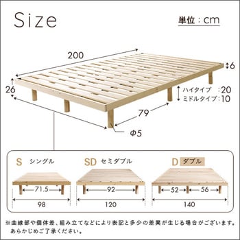 HO-L01D--WHW 北欧インテリア 天然木すのこベッド ダブル【ヒュッゲ