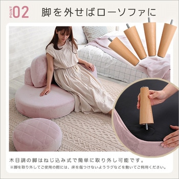 大人かわいい コンパクトカウチソファ【Chammy -チャミー-】 ホームテイスト