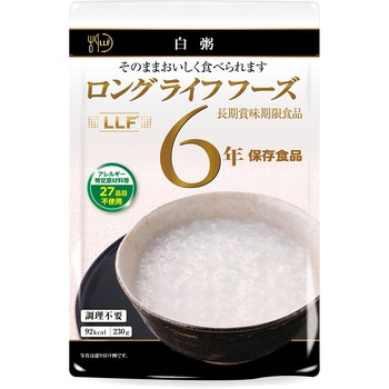 白粥 ロングライフフーズ