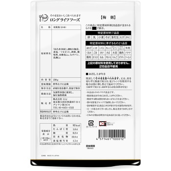梅粥 ロングライフフーズ