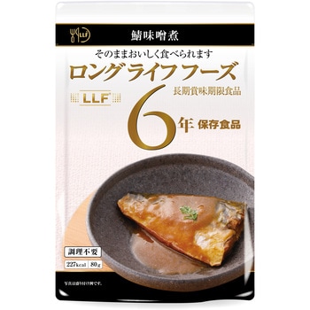 80 鯖味噌煮 ロングライフフーズ おかず・汁物 保存期間6年 内容量80g