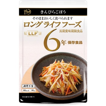 きんぴらごぼう ロングライフフーズ