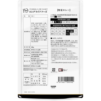野菜カレー ロングライフフーズ