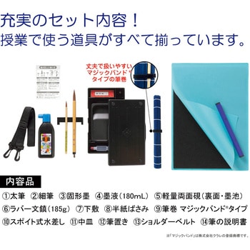 書道セットパフスポーツ あかしや