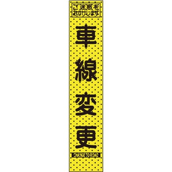 エアーメッシュサイン看板(プリズムスリム) トーグ安全工業