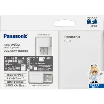 Panasonic USB入出力急速充電器セット (BQ-CC87)