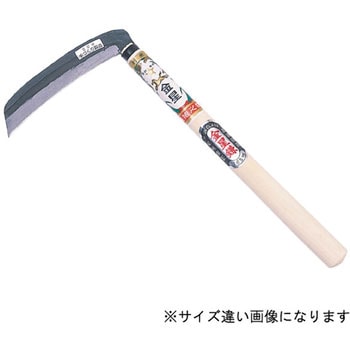 金星鎌 片刃薄鎌180mm 角 金星