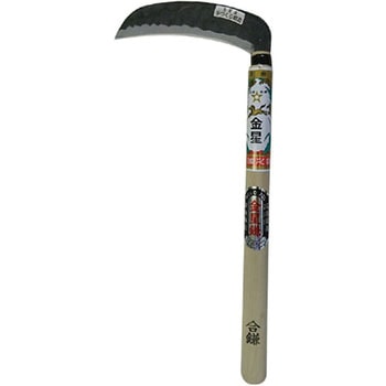 金星A級土佐型合鎌 165mm 金星