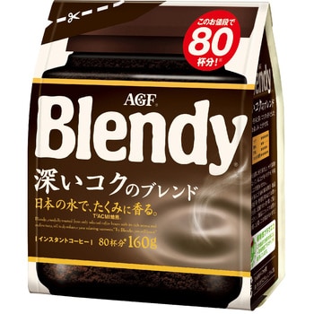 ブレンディ インスタントコーヒー袋 深いコク 1袋(160g) AGF(味の素AGF