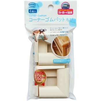 コーナーゴムパット ちび4P カーボーイ
