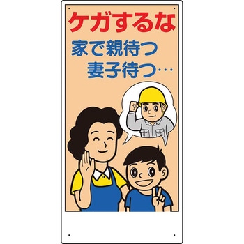 宿舎関係表示板 ユニット