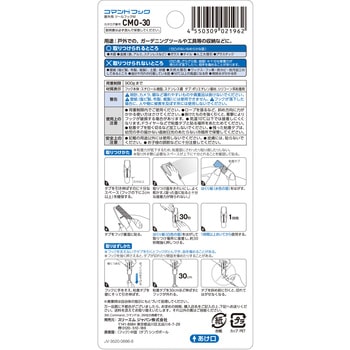 粘着テープ式フック”コマンド(TM)フック 屋外用 3M(スリーエム)