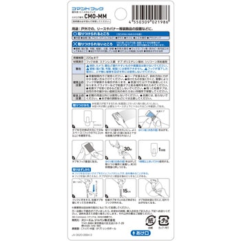 粘着テープ式フック”コマンド(TM)フック 屋外用 3M(スリーエム)