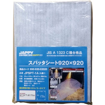 スパッタシート JAPPY