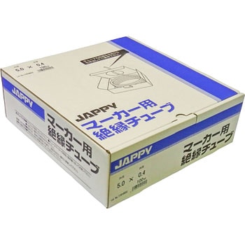 マーカー用絶縁チューブ JAPPY