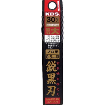 鋭黒刃(大) KDS