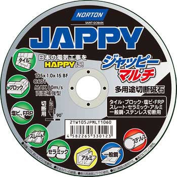 マルチ切断砥石 JAPPY