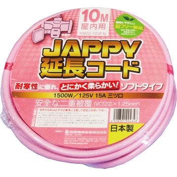 屋内型延長コード JAPPY