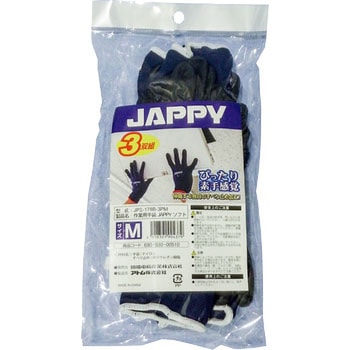 作業用手袋 JAPPY